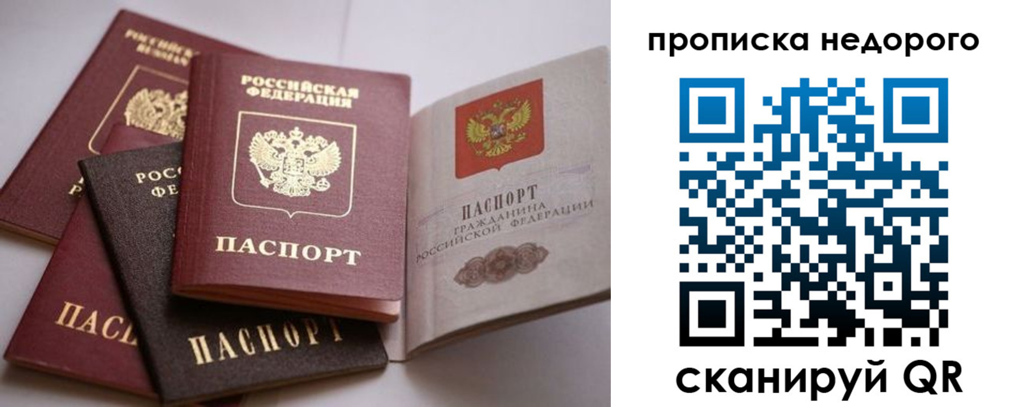 временная регистрация для школы в Волжске