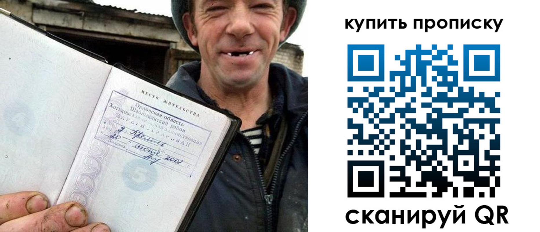 прописка ребенка в Волжске