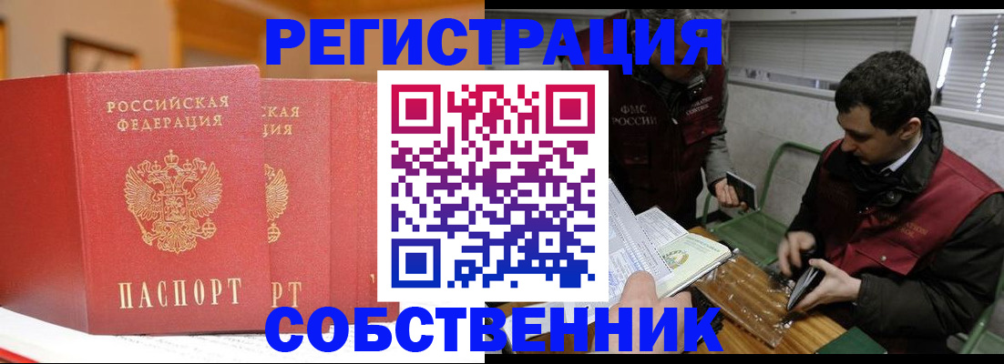 прописка для военкомата в Волжске