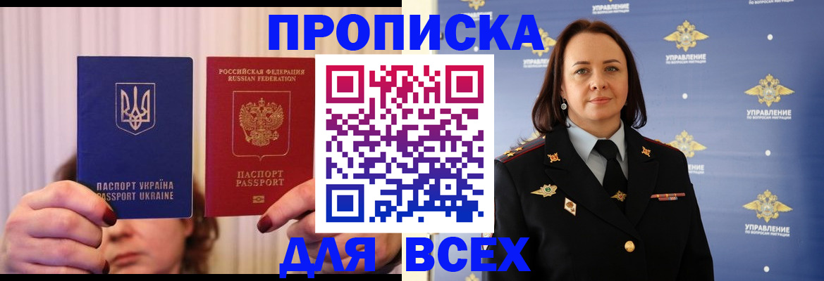 временная регистрация госуслуги в Волжске