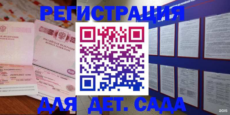 временная регистрация 2025 в Волжске