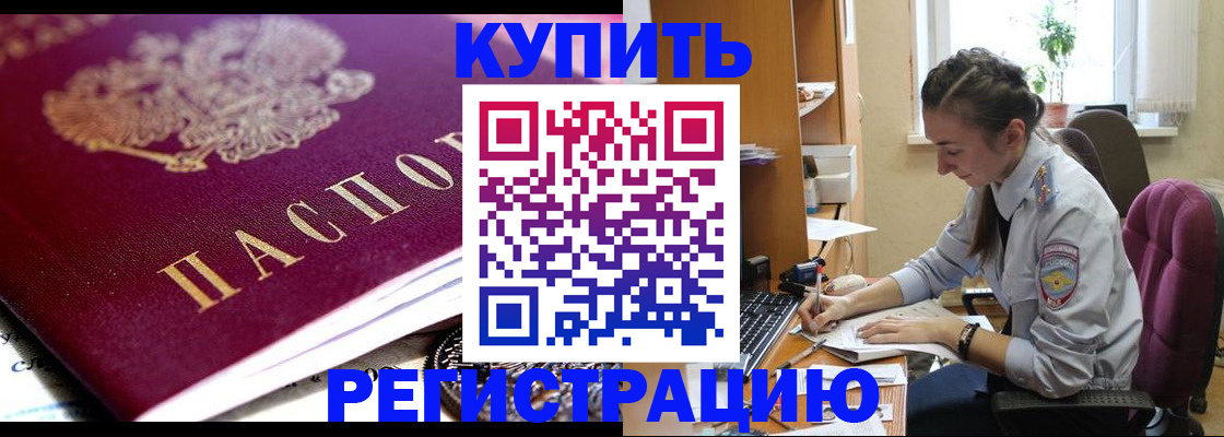 регистрация для школы в Волжске