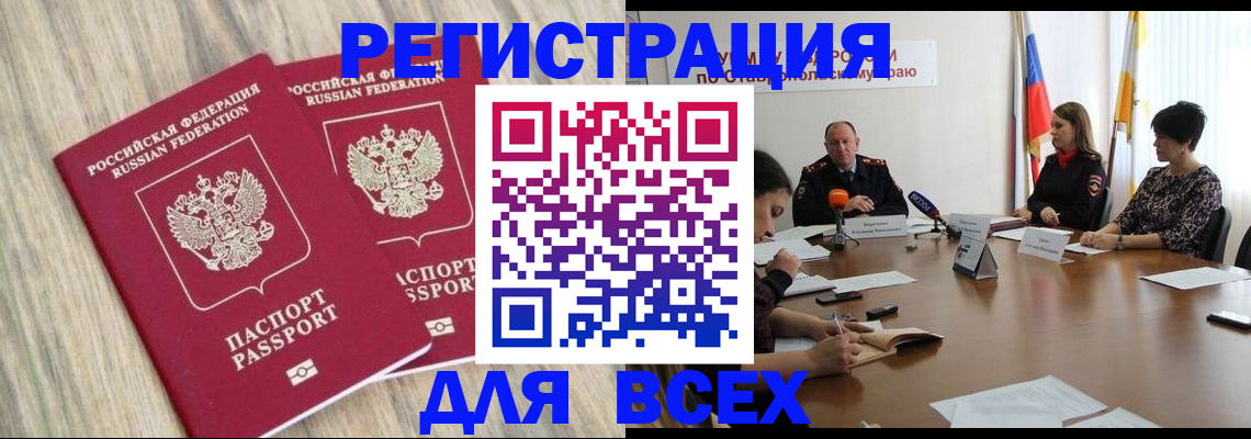 прописка гарантия в Волжске